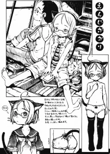 [Kuusou Kouko Gakkai (Miura Yasuto)] Natsuyaki Tunnel - page 6