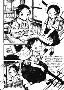 [Kuusou Kouko Gakkai (Miura Yasuto)] Natsuyaki Tunnel - page 3