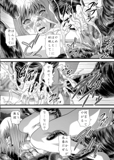 [Akiyama Kougyou (Gingitsune)] Youmainmetsu -Kita no Inranhen- / Claymore Nasty Beast lover (CLAYMORE) - page 17