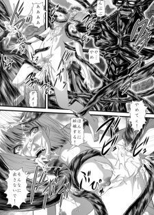 [Akiyama Kougyou (Gingitsune)] Youmainmetsu -Kita no Inranhen- / Claymore Nasty Beast lover (CLAYMORE) - page 16