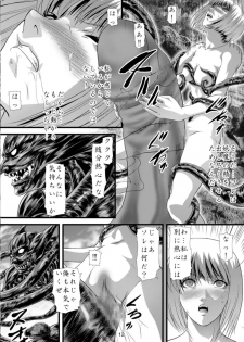 [Akiyama Kougyou (Gingitsune)] Youmainmetsu -Kita no Inranhen- / Claymore Nasty Beast lover (CLAYMORE) - page 13