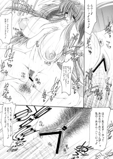 (C67) [ERECT TOUCH (Erect Sawaru)] Dizzy-san no Ultra Koukyuu Soap Jou (Guilty Gear XX) - page 16