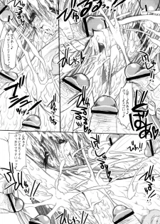 (C67) [ERECT TOUCH (Erect Sawaru)] Dizzy-san no Ultra Koukyuu Soap Jou (Guilty Gear XX) - page 22