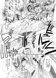 (C67) [ERECT TOUCH (Erect Sawaru)] Dizzy-san no Ultra Koukyuu Soap Jou (Guilty Gear XX) - page 24
