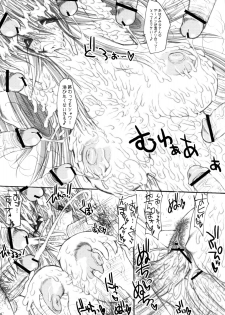 (C67) [ERECT TOUCH (Erect Sawaru)] Dizzy-san no Ultra Koukyuu Soap Jou (Guilty Gear XX) - page 23