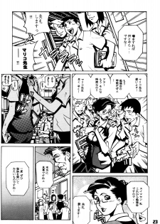 (C56) [Nippon H Manga Kyoukai (Various)] Close Up Gendai Soukangou - page 22