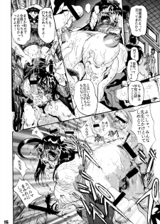(C56) [Nippon H Manga Kyoukai (Various)] Close Up Gendai Soukangou - page 15