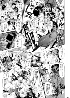 (C56) [Nippon H Manga Kyoukai (Various)] Close Up Gendai Soukangou - page 14