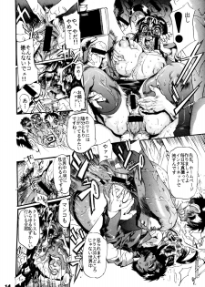 (C56) [Nippon H Manga Kyoukai (Various)] Close Up Gendai Soukangou - page 13