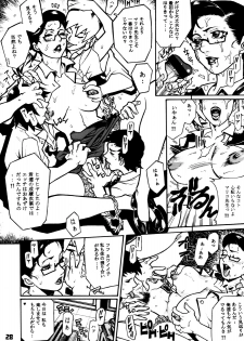 (C56) [Nippon H Manga Kyoukai (Various)] Close Up Gendai Soukangou - page 27