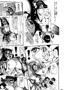 (C56) [Nippon H Manga Kyoukai (Various)] Close Up Gendai Soukangou - page 6