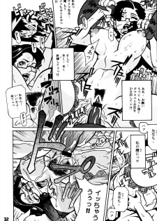 (C56) [Nippon H Manga Kyoukai (Various)] Close Up Gendai Soukangou - page 31
