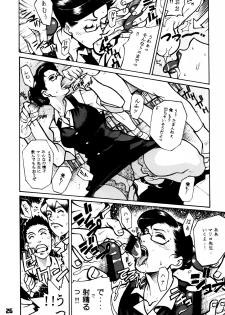 (C56) [Nippon H Manga Kyoukai (Various)] Close Up Gendai Soukangou - page 25
