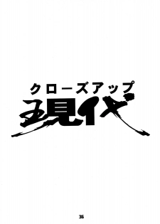(C56) [Nippon H Manga Kyoukai (Various)] Close Up Gendai Soukangou - page 35