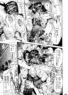 (C56) [Nippon H Manga Kyoukai (Various)] Close Up Gendai Soukangou - page 12
