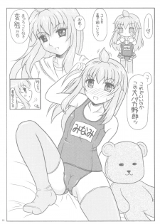 (COMIC1☆02) [Yudenakya Nama-Beer (Uzura no Tamago)] Minaero (Minami-ke) - page 27