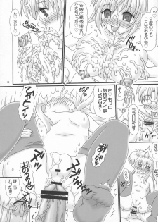 (COMIC1☆02) [Yudenakya Nama-Beer (Uzura no Tamago)] Minaero (Minami-ke) - page 11