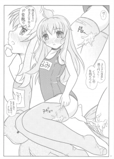 (COMIC1☆02) [Yudenakya Nama-Beer (Uzura no Tamago)] Minaero (Minami-ke) - page 30