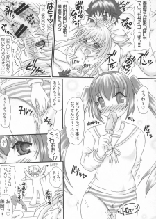 (COMIC1☆02) [Yudenakya Nama-Beer (Uzura no Tamago)] Minaero (Minami-ke) - page 16