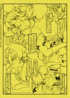 (SC33) [bolze. (rit.)] FF3. (Strawberry Panic, Suzumiya Haruhi no Yuuutsu) - page 7