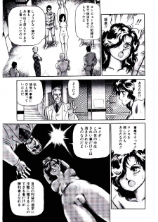 [Kono Donto] Hadaka Ningyou Ada / Ada The Naked Doll - page 18