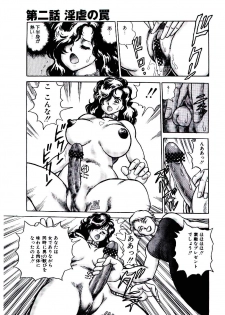[Kono Donto] Hadaka Ningyou Ada / Ada The Naked Doll - page 36