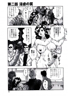 [Kono Donto] Hadaka Ningyou Ada / Ada The Naked Doll - page 46