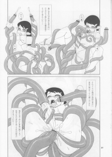 (C69) [P Shoukai (Various)] Momo-an 18 - page 20