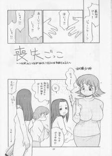 (C69) [P Shoukai (Various)] Momo-an 18 - page 26