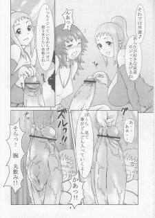 (C69) [P Shoukai (Various)] Momo-an 18 - page 8