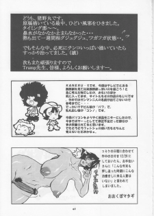 (C69) [P Shoukai (Various)] Momo-an 18 - page 44