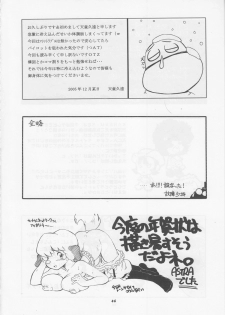 (C69) [P Shoukai (Various)] Momo-an 18 - page 45