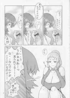 (C69) [P Shoukai (Various)] Momo-an 18 - page 6