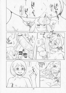 (C69) [P Shoukai (Various)] Momo-an 18 - page 43