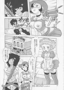 (C69) [P Shoukai (Various)] Momo-an 18 - page 10