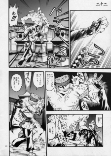 (C59) [Akai Marlboro (Aka Marl)] Mekuramashi Zaicchu - page 25