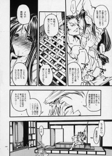 (C59) [Akai Marlboro (Aka Marl)] Mekuramashi Zaicchu - page 47