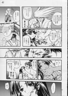 (C59) [Akai Marlboro (Aka Marl)] Mekuramashi Zaicchu - page 8