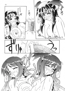 (Neriwasabi) お嬢様 vs モリガン vs 猫口 vs 見習魔法使いの巻き - page 16