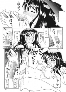 (Neriwasabi) お嬢様 vs モリガン vs 猫口 vs 見習魔法使いの巻き - page 12