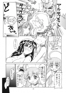 (Neriwasabi) お嬢様 vs モリガン vs 猫口 vs 見習魔法使いの巻き - page 23