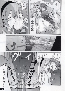 (C74) [Nyanko Batake (Murasaki☆Nyaa)] Pitapita Kyouei Mizugi 3 - page 6