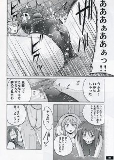 (C74) [Nyanko Batake (Murasaki☆Nyaa)] Pitapita Kyouei Mizugi 3 - page 7
