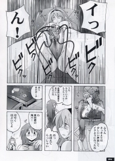 (C74) [Nyanko Batake (Murasaki☆Nyaa)] Pitapita Kyouei Mizugi 3 - page 13