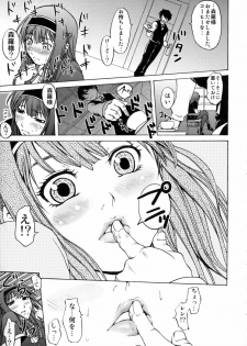 (SC36) [Tsunken (Men's)] Heavens Door (Kimi ga Aruji de Shitsuji ga Ore de) - page 4