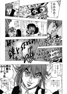 (SC36) [Tsunken (Men's)] Heavens Door (Kimi ga Aruji de Shitsuji ga Ore de) - page 22