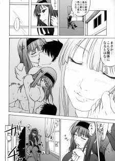(SC36) [Tsunken (Men's)] Heavens Door (Kimi ga Aruji de Shitsuji ga Ore de) - page 3