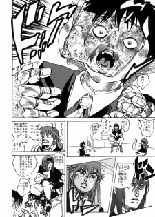 (SC36) [Tsunken (Men's)] Heavens Door (Kimi ga Aruji de Shitsuji ga Ore de) - page 21