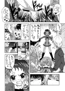 (C73) [Yukimi Honpo (Asano Yukino)] Yes! Five 4 (Yes! Pretty Cure 5) - page 3