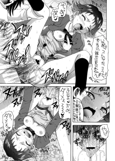 (C73) [Yukimi Honpo (Asano Yukino)] Yes! Five 4 (Yes! Pretty Cure 5) - page 14